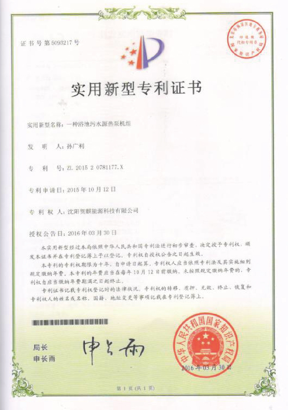 資質(zhì)榮譽